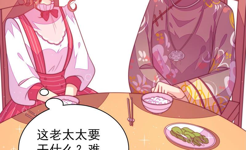 少帅每天都在吃醋第171话 无礼之人