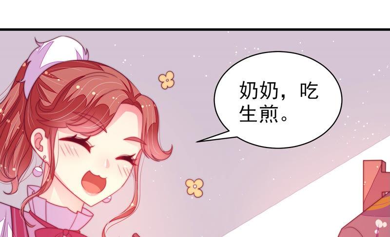少帅每天都在吃醋第171话 无礼之人