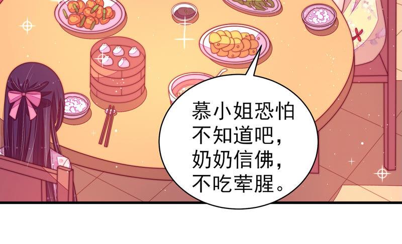 少帅每天都在吃醋第171话 无礼之人