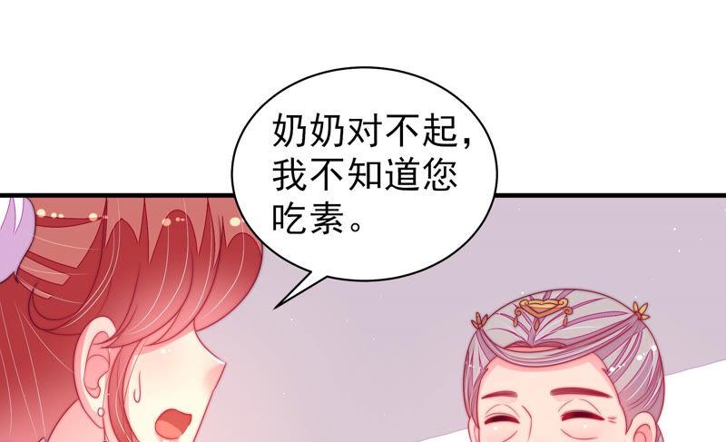 少帅每天都在吃醋第171话 无礼之人