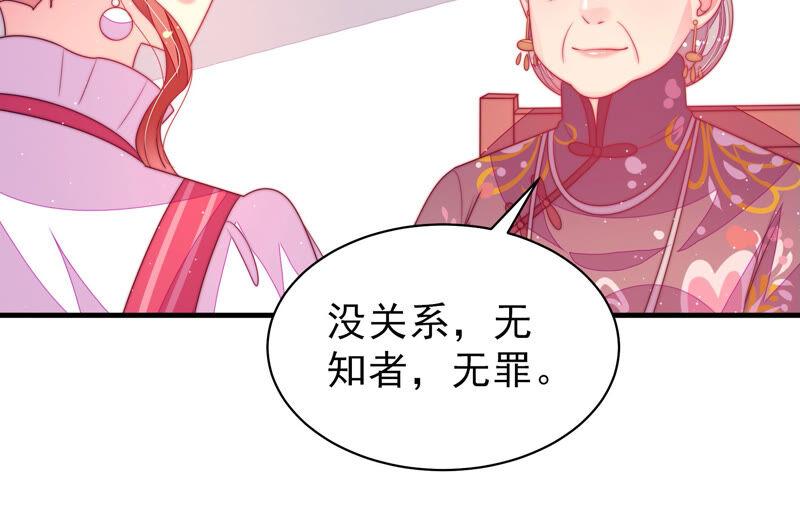 少帅每天都在吃醋第171话 无礼之人
