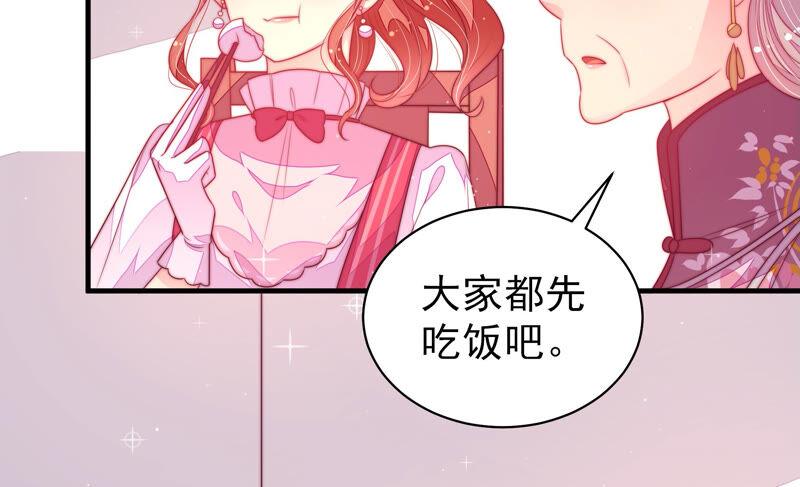 少帅每天都在吃醋第171话 无礼之人