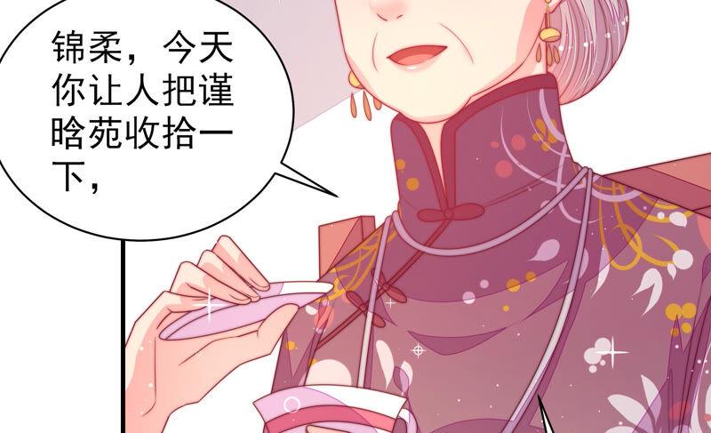 少帅每天都在吃醋第171话 无礼之人