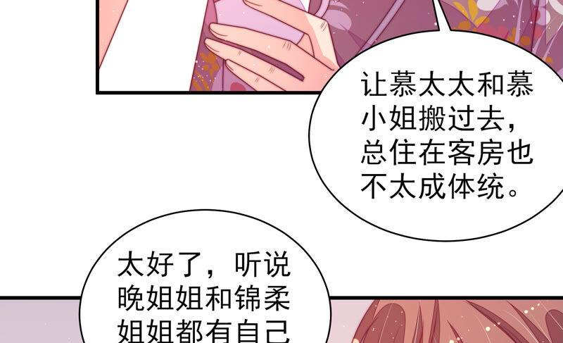 少帅每天都在吃醋第171话 无礼之人