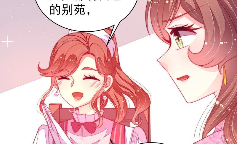 少帅每天都在吃醋第171话 无礼之人