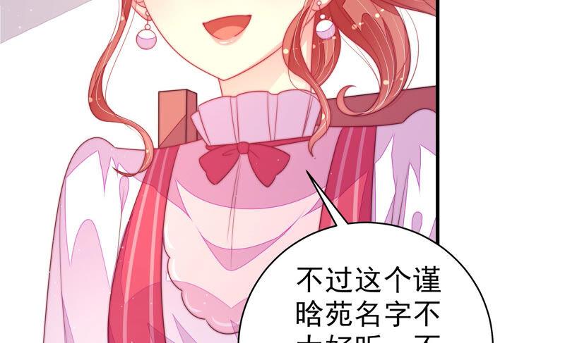 少帅每天都在吃醋第171话 无礼之人