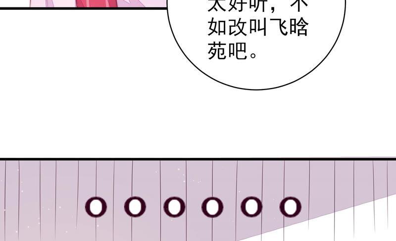 少帅每天都在吃醋第171话 无礼之人