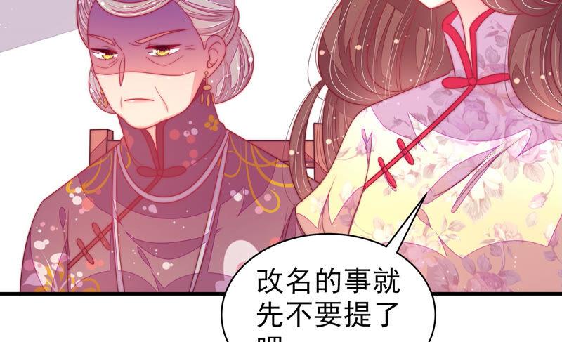 少帅每天都在吃醋第171话 无礼之人