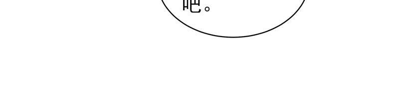少帅每天都在吃醋第171话 无礼之人