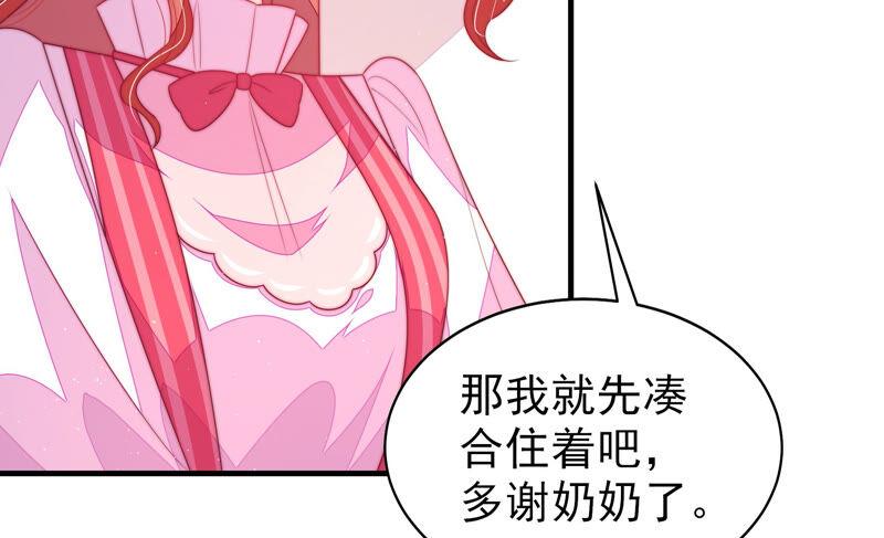 少帅每天都在吃醋第171话 无礼之人