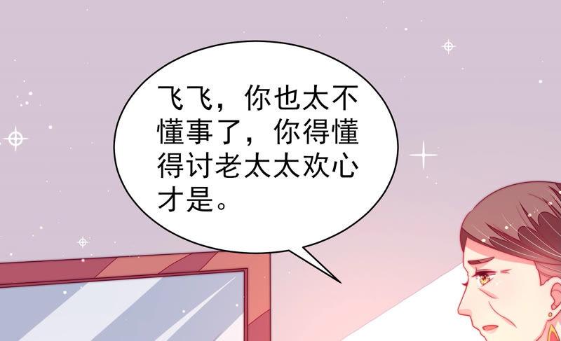 少帅每天都在吃醋第171话 无礼之人