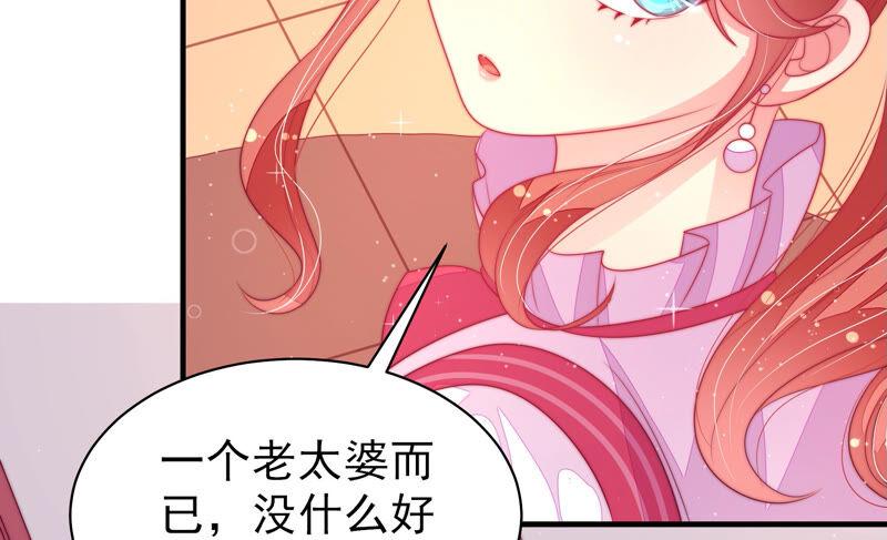 少帅每天都在吃醋第171话 无礼之人