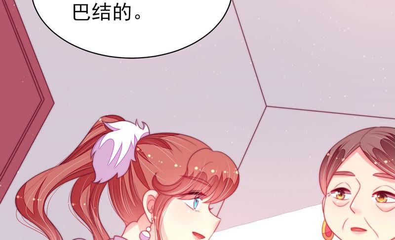 少帅每天都在吃醋第171话 无礼之人