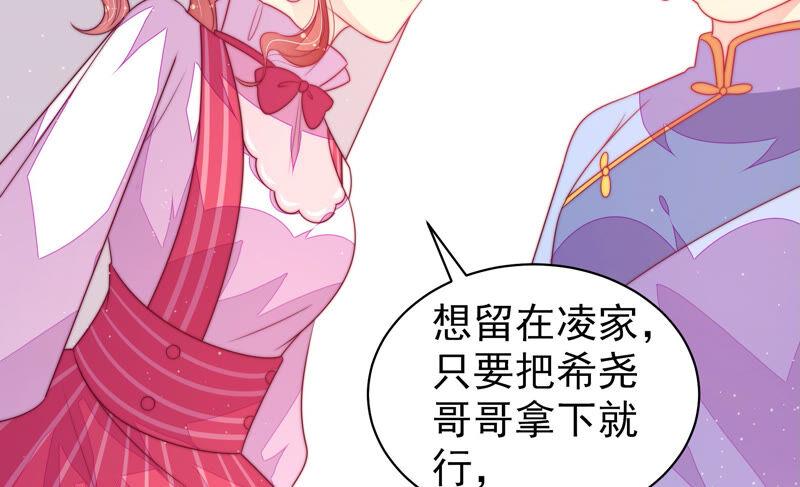 少帅每天都在吃醋第171话 无礼之人