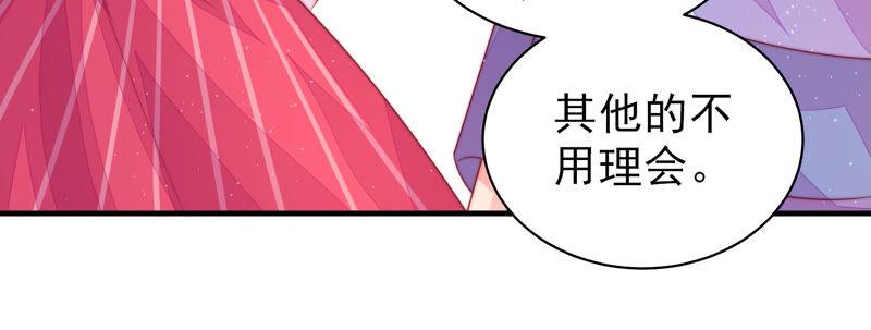 少帅每天都在吃醋第171话 无礼之人