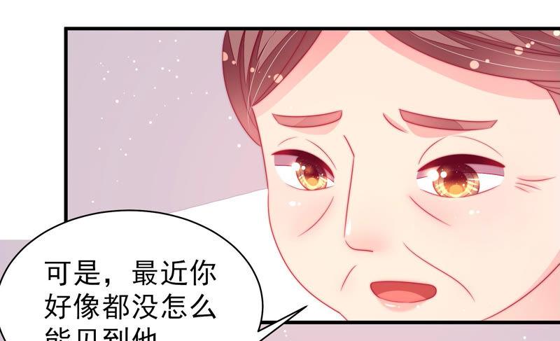 少帅每天都在吃醋第171话 无礼之人