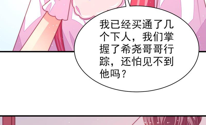 少帅每天都在吃醋第171话 无礼之人