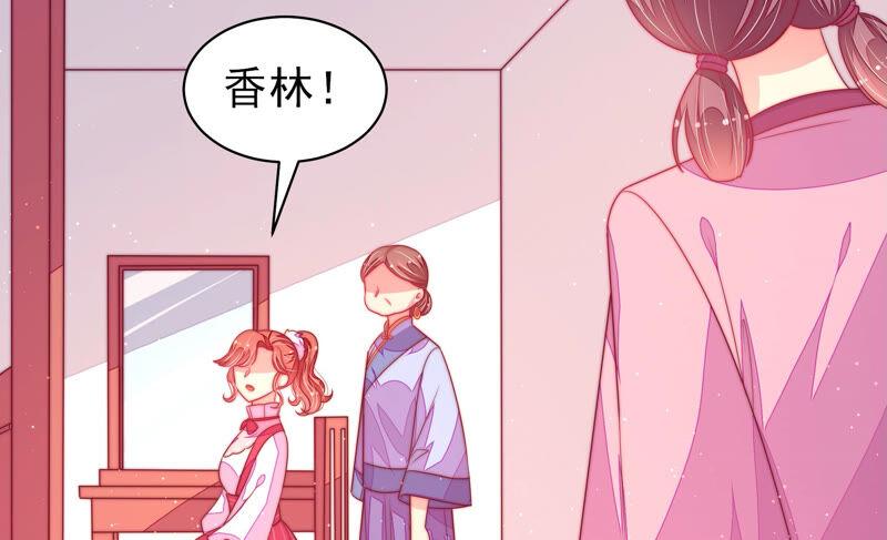 少帅每天都在吃醋第171话 无礼之人