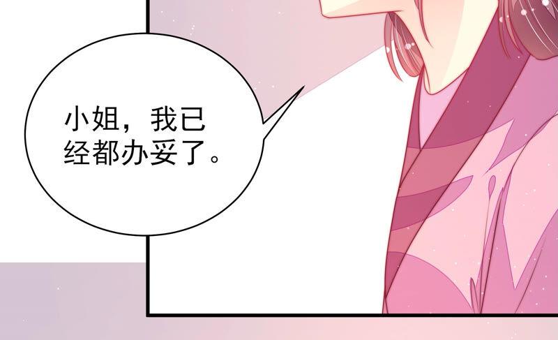 少帅每天都在吃醋第171话 无礼之人