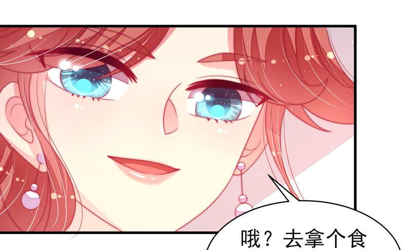 少帅每天都在吃醋第171话 无礼之人