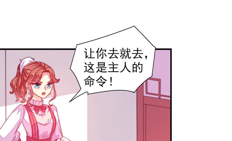 少帅每天都在吃醋第171话 无礼之人