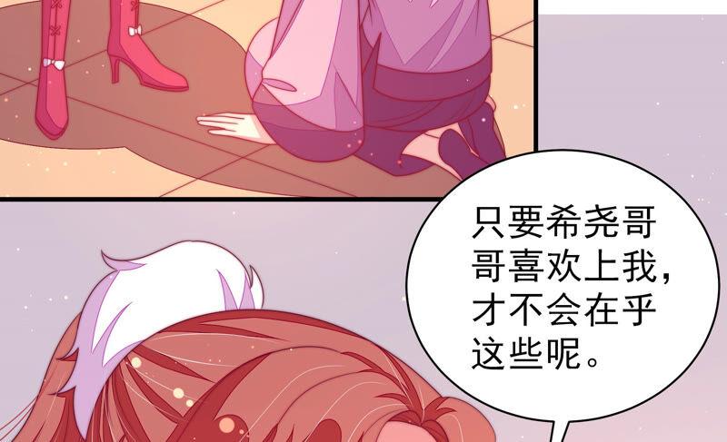 少帅每天都在吃醋第171话 无礼之人