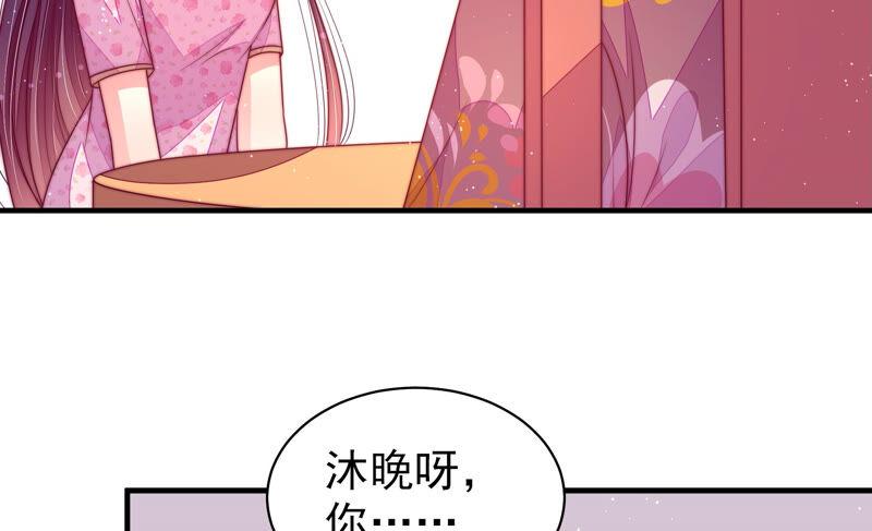 少帅每天都在吃醋第171话 无礼之人