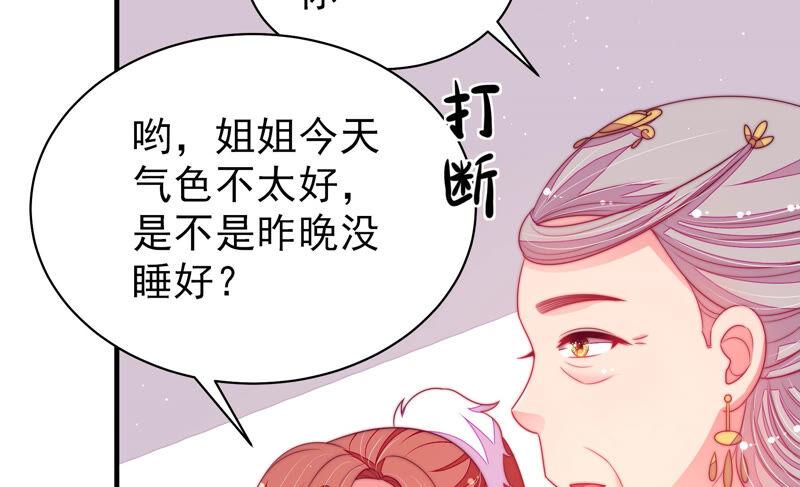 少帅每天都在吃醋第171话 无礼之人