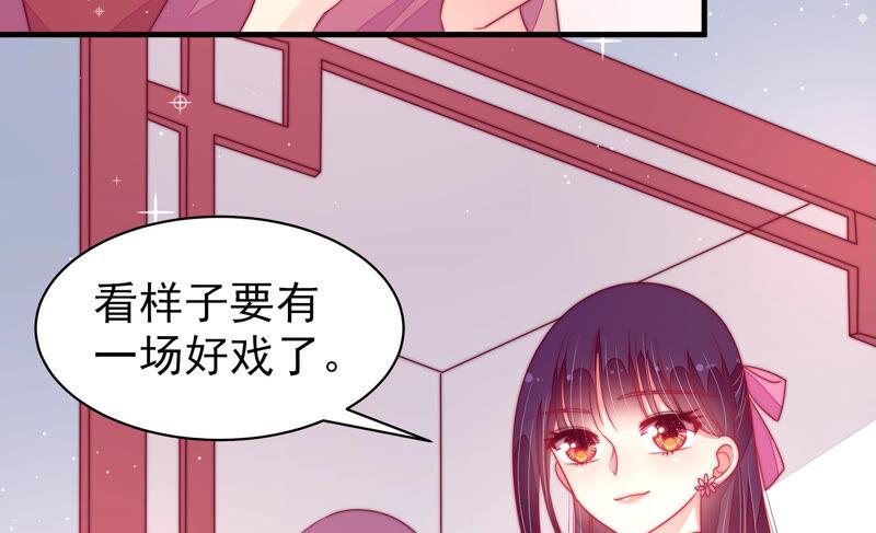 少帅每天都在吃醋第172话 将计就计