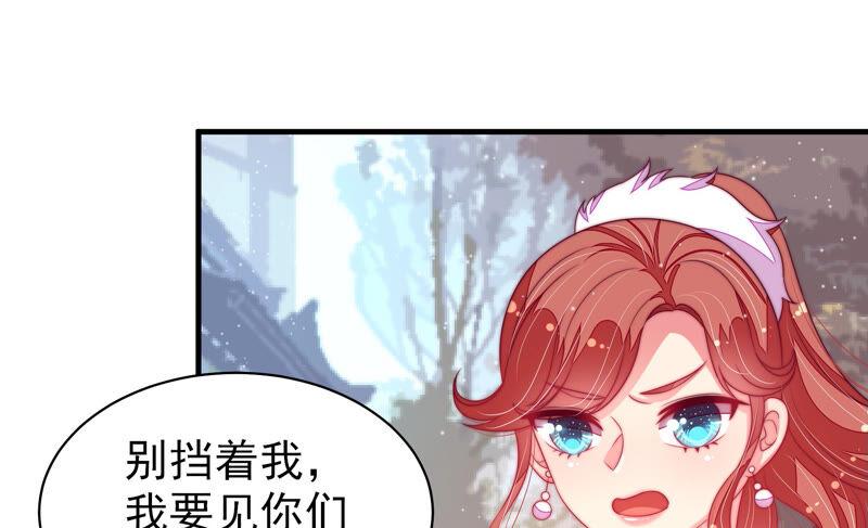 少帅每天都在吃醋第172话 将计就计