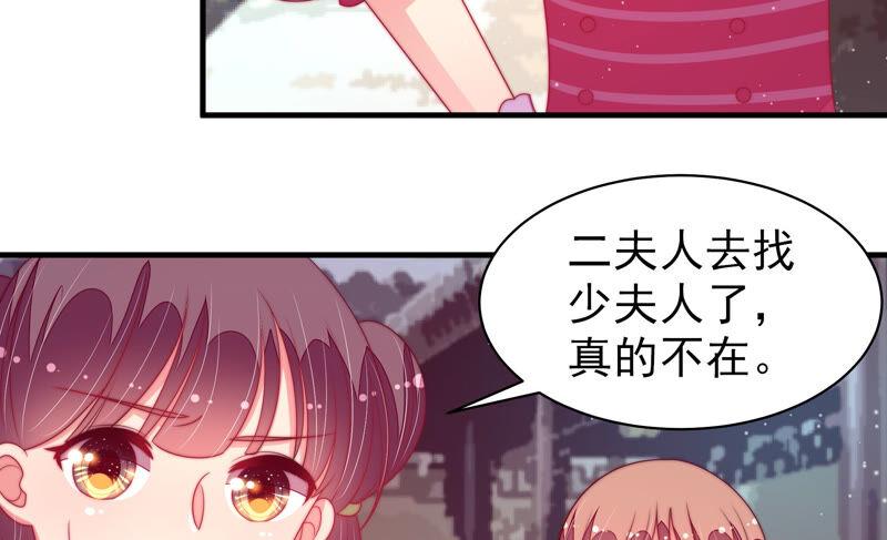少帅每天都在吃醋第172话 将计就计