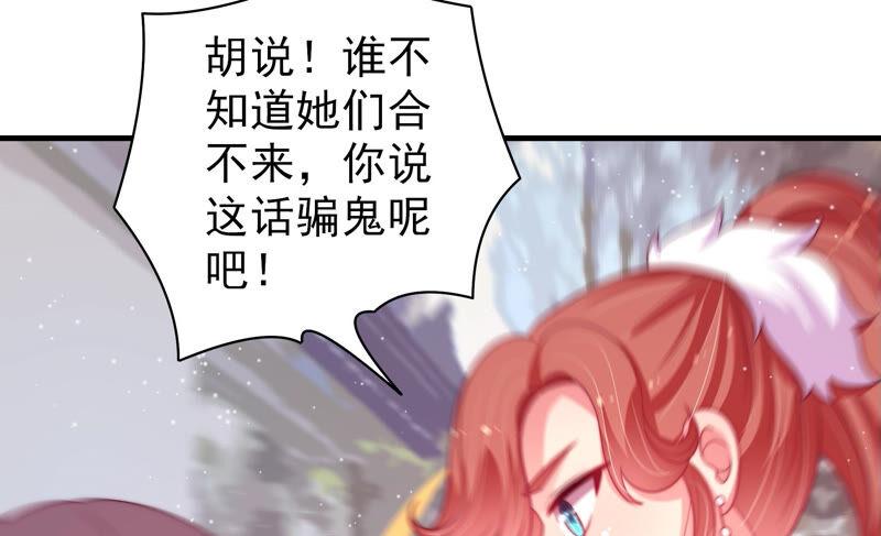 少帅每天都在吃醋第172话 将计就计
