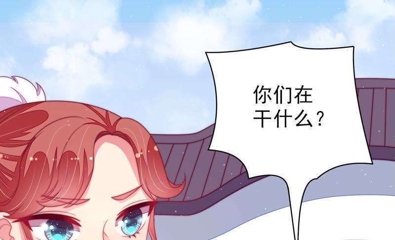 少帅每天都在吃醋第172话 将计就计