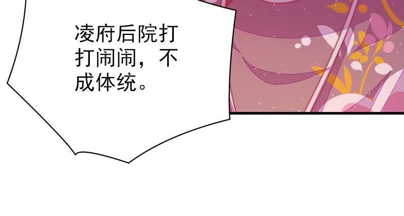 少帅每天都在吃醋第172话 将计就计