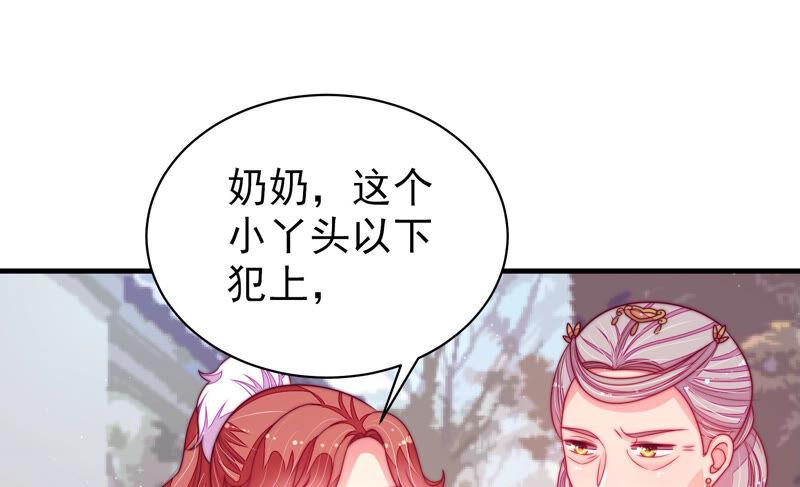 少帅每天都在吃醋第172话 将计就计