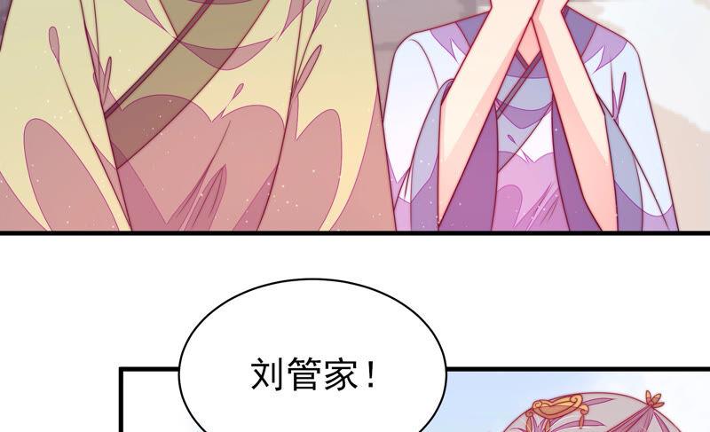 少帅每天都在吃醋第172话 将计就计