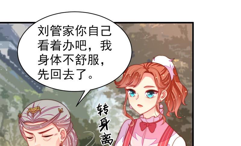少帅每天都在吃醋第172话 将计就计