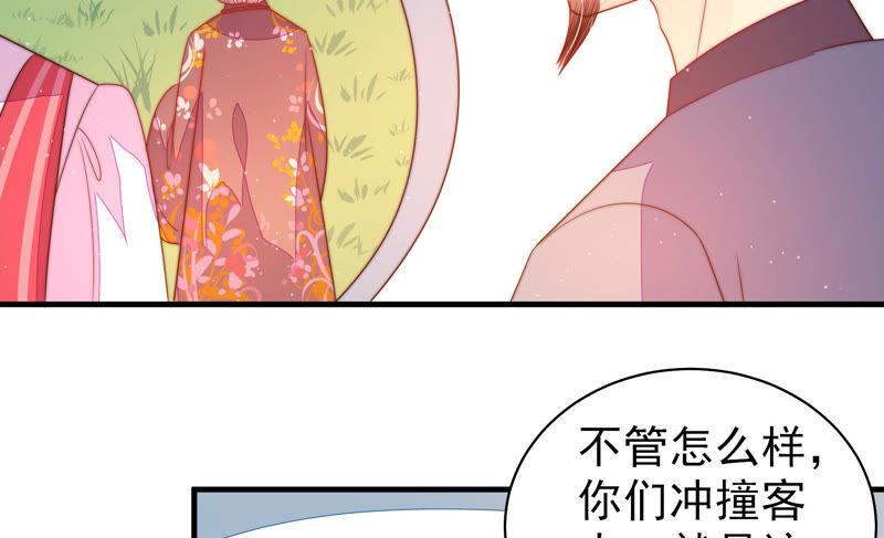 少帅每天都在吃醋第172话 将计就计