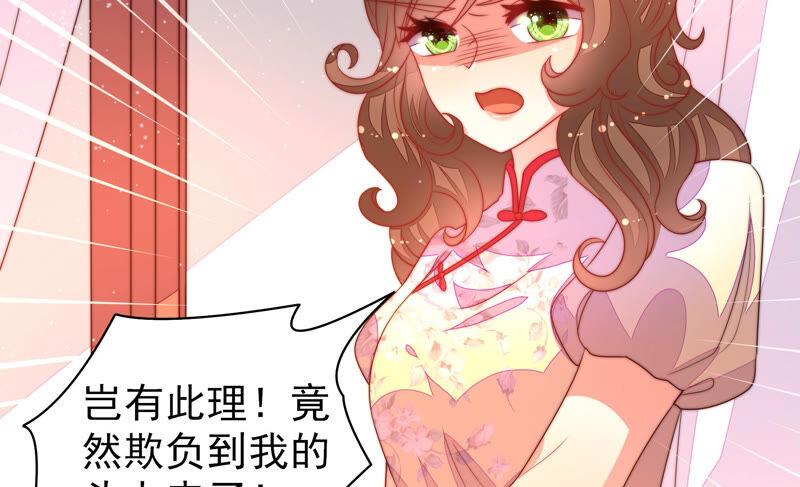少帅每天都在吃醋第172话 将计就计