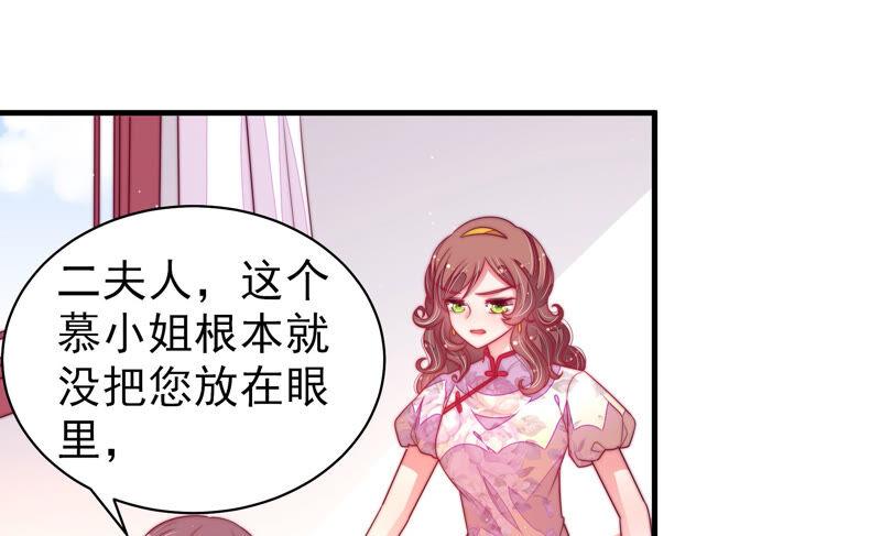 少帅每天都在吃醋第172话 将计就计