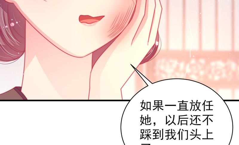 少帅每天都在吃醋第172话 将计就计