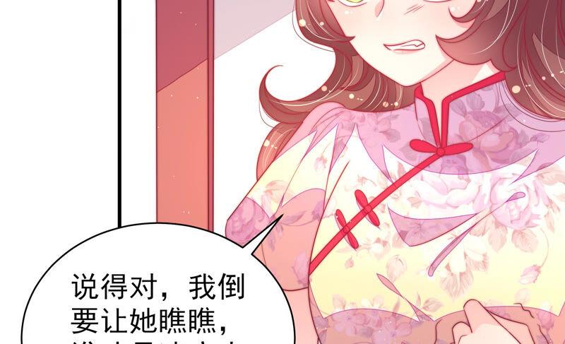 少帅每天都在吃醋第172话 将计就计
