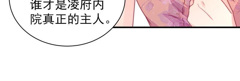少帅每天都在吃醋第172话 将计就计