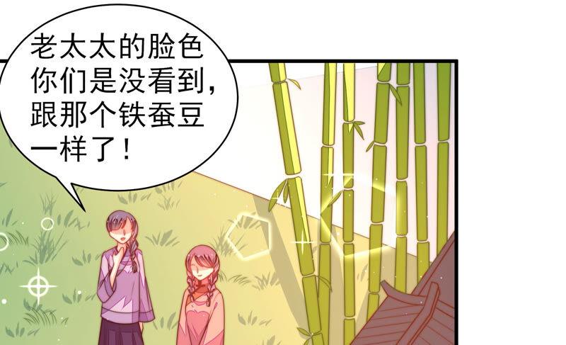 少帅每天都在吃醋第172话 将计就计