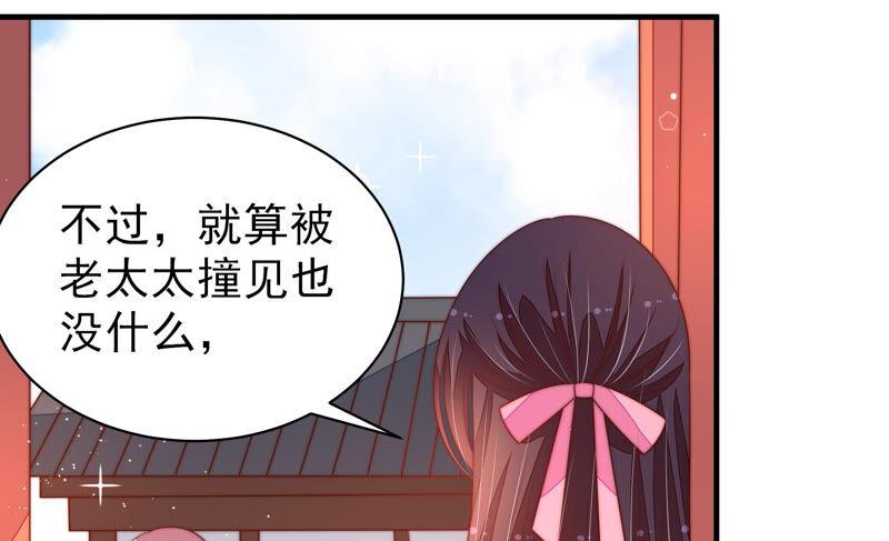 少帅每天都在吃醋第172话 将计就计