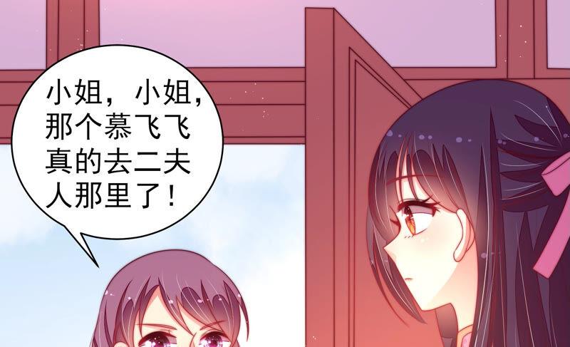 少帅每天都在吃醋第172话 将计就计