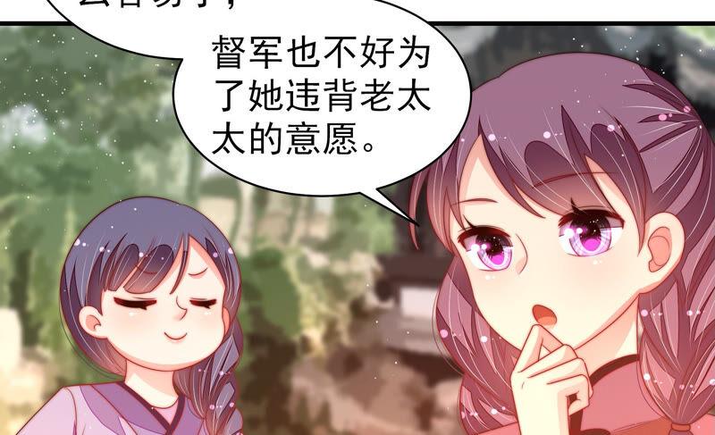 少帅每天都在吃醋第172话 将计就计
