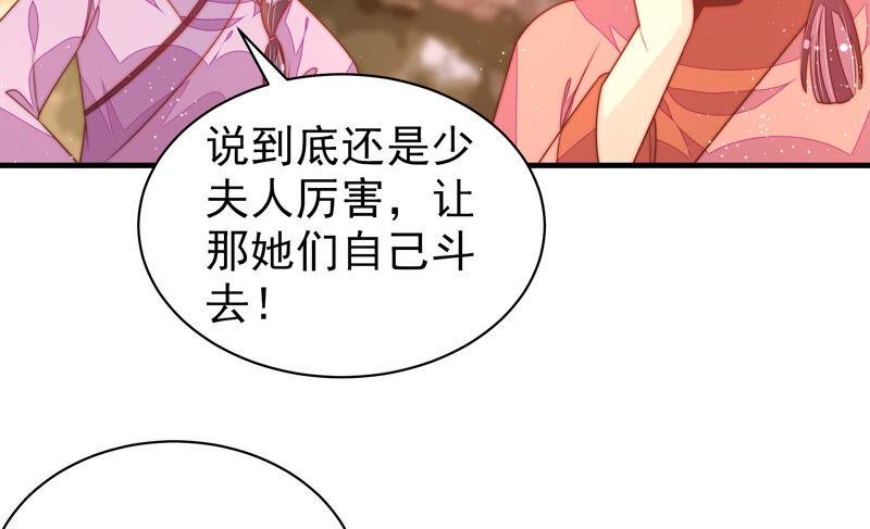 少帅每天都在吃醋第172话 将计就计