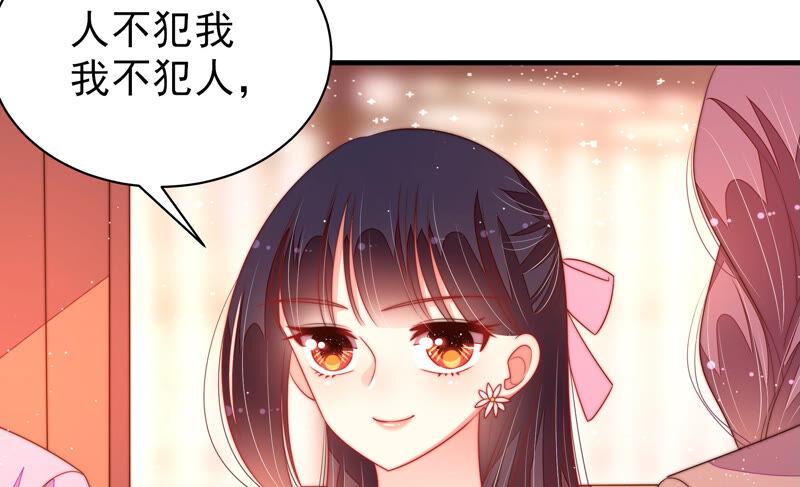 少帅每天都在吃醋第172话 将计就计