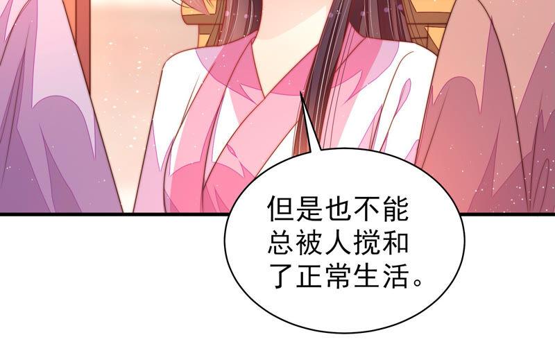 少帅每天都在吃醋第172话 将计就计
